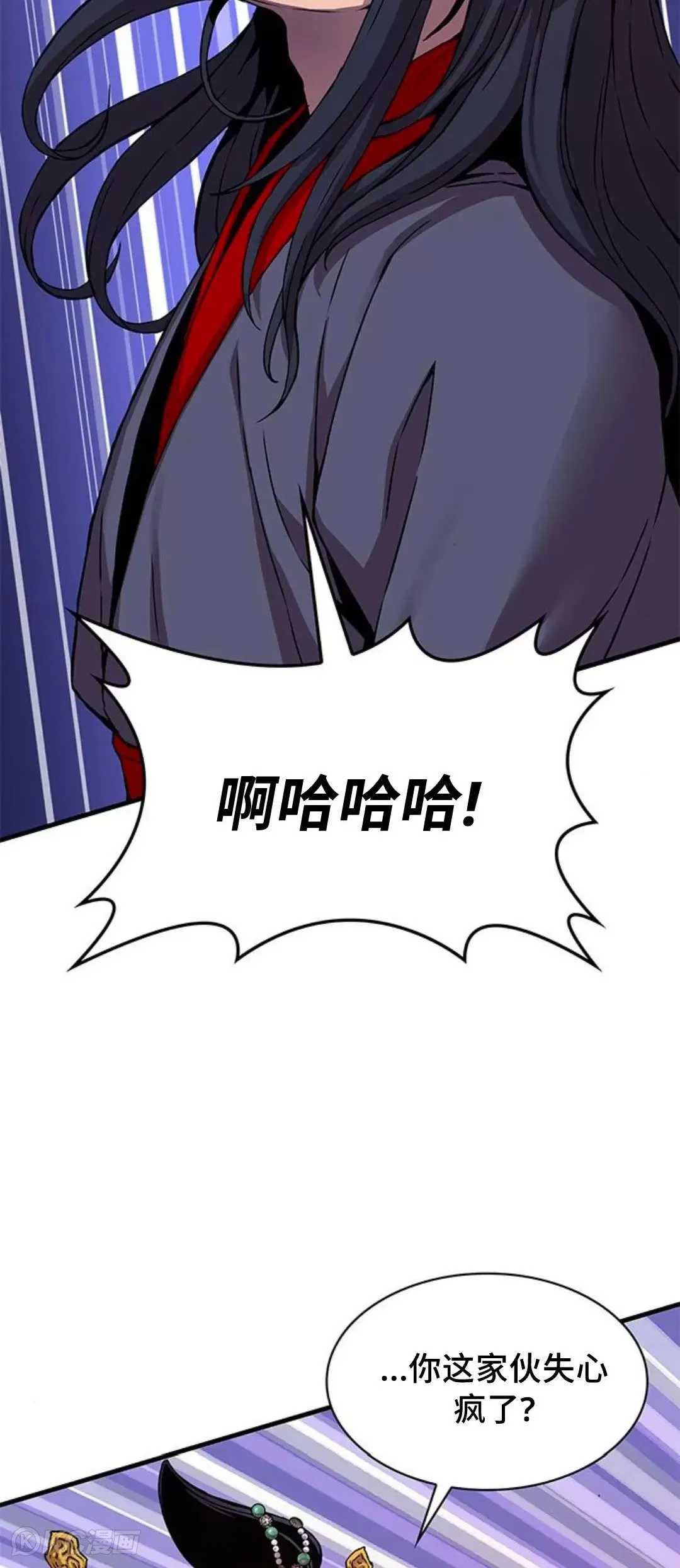 孔子说怪力乱神漫画,第08话1图