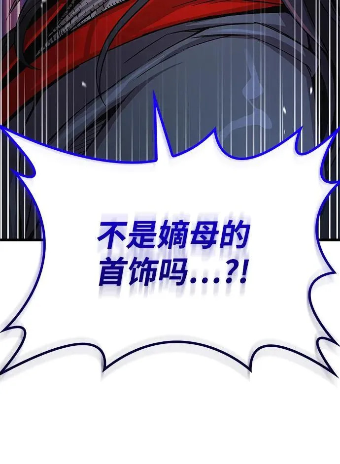 孔子说怪力乱神漫画,第35话 标记的存在2图
