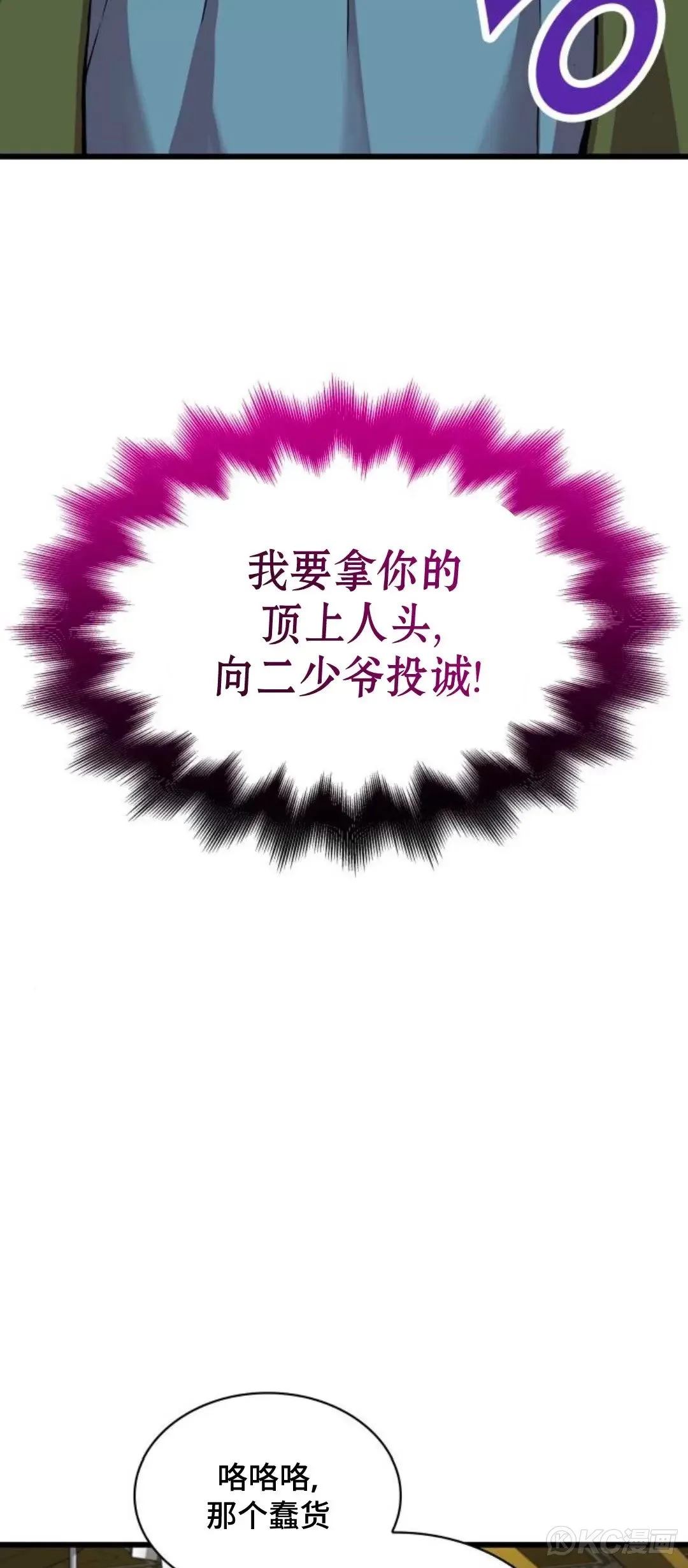 孔子说怪力乱神漫画,第10话1图