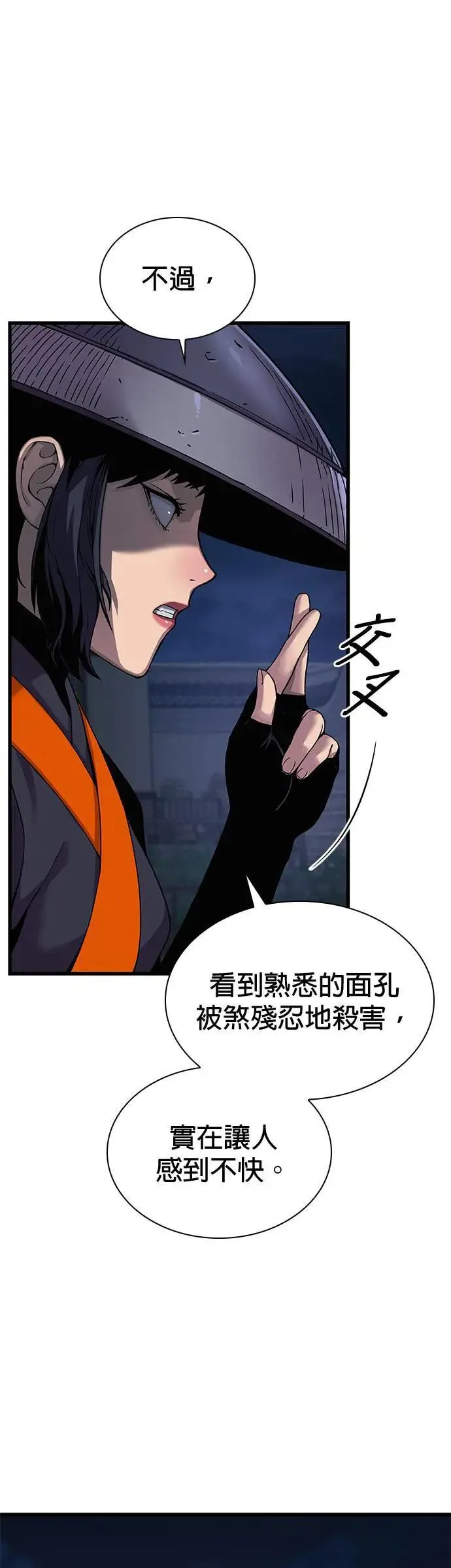 孔子说怪力乱神漫画,第21话. 犰狳与朔(1)2图