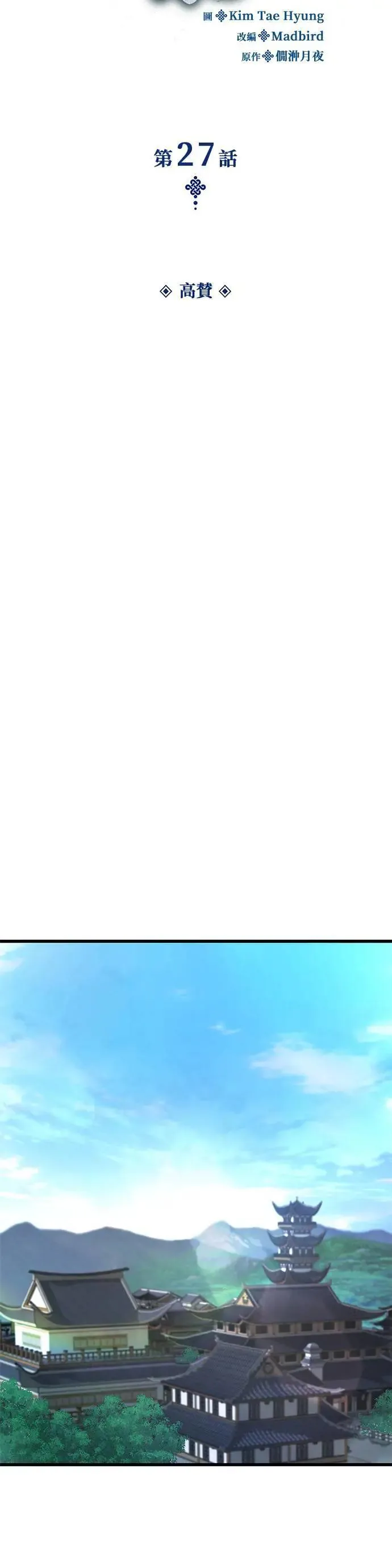 孔子说怪力乱神漫画,第27话. 高赞2图