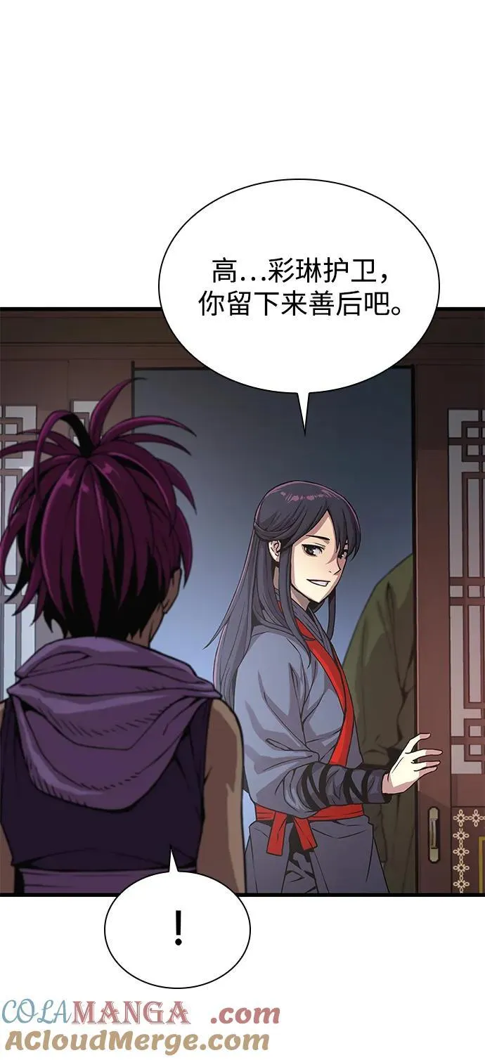 孔子说怪力乱神漫画,第31话 苏醒的庄主1图