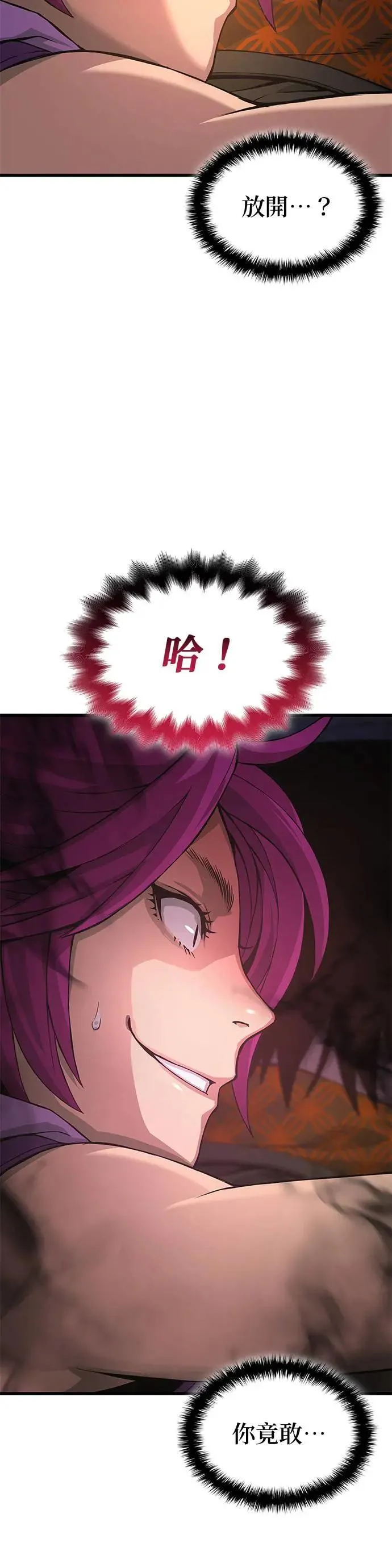 孔子说怪力乱神漫画,第29话. 牺牲1图