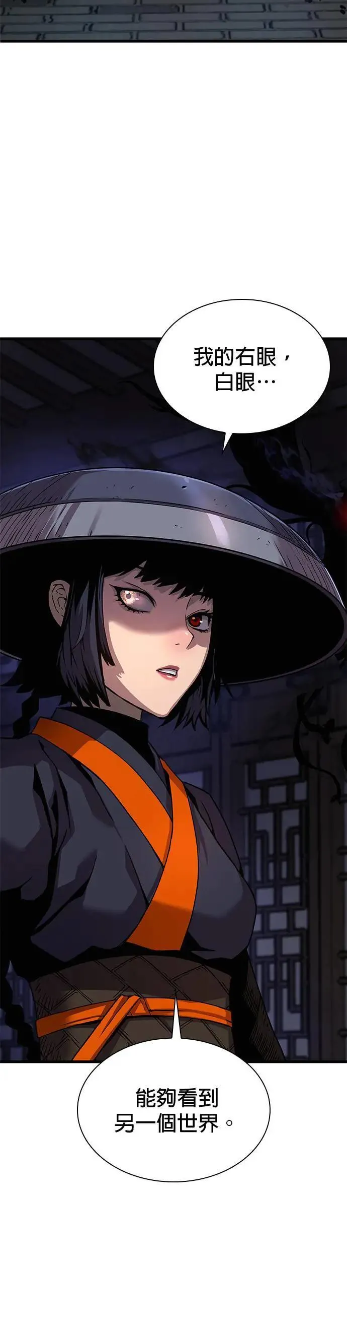 孔子说怪力乱神漫画,第21话. 犰狳与朔(1)2图