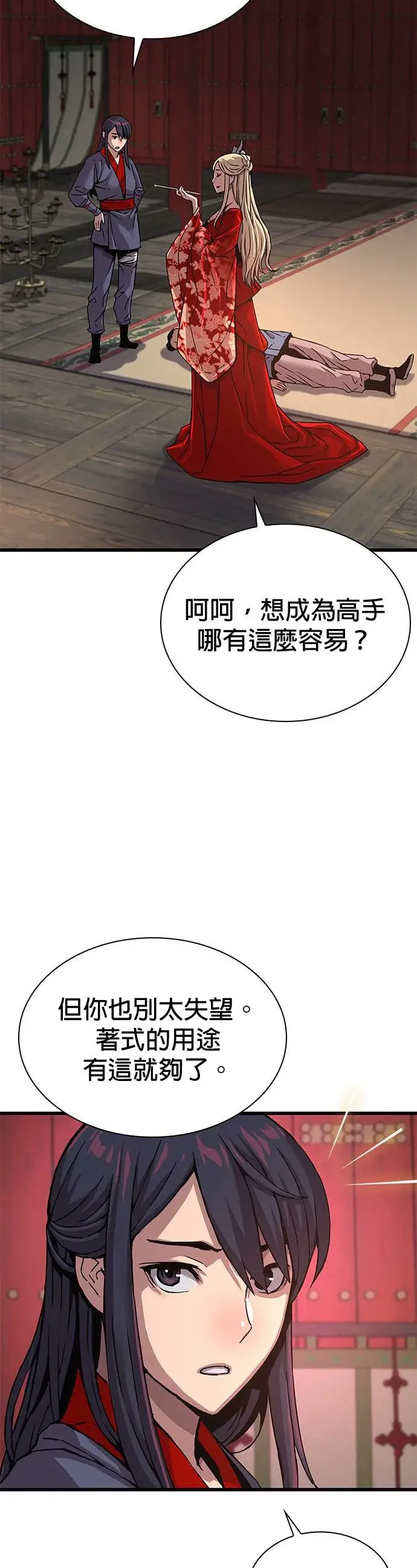 怪力乱神系统漫画,第15话. 鬼影阁2图