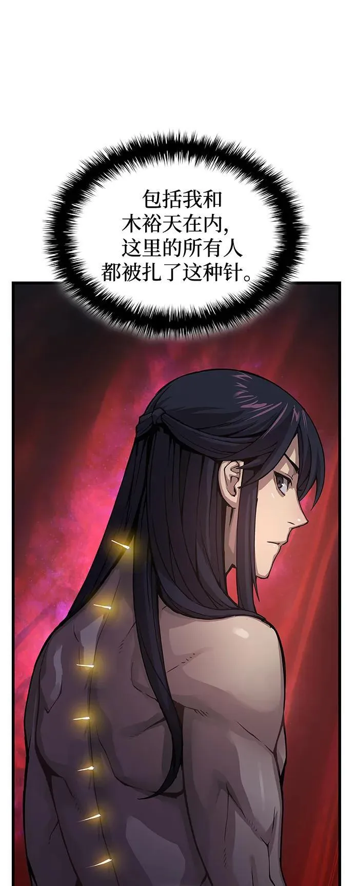 孔子说怪力乱神漫画,第41话 第一关卡（1）2图
