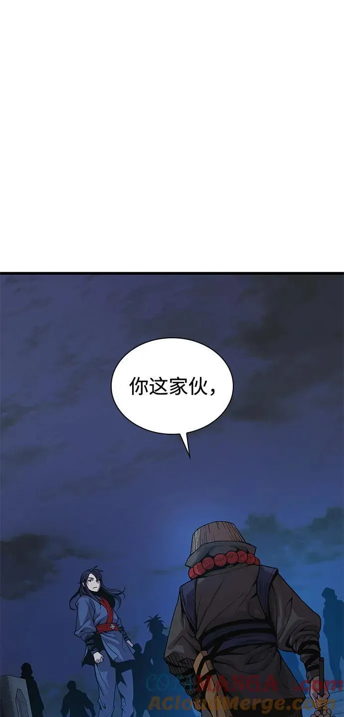 孔子说怪力乱神漫画,第36话 方士的资质1图
