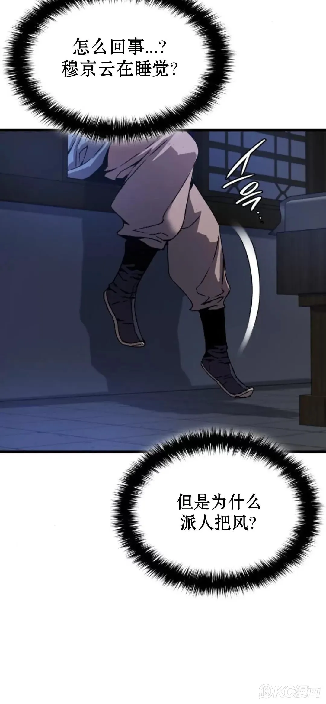孔子说怪力乱神漫画,第10话2图