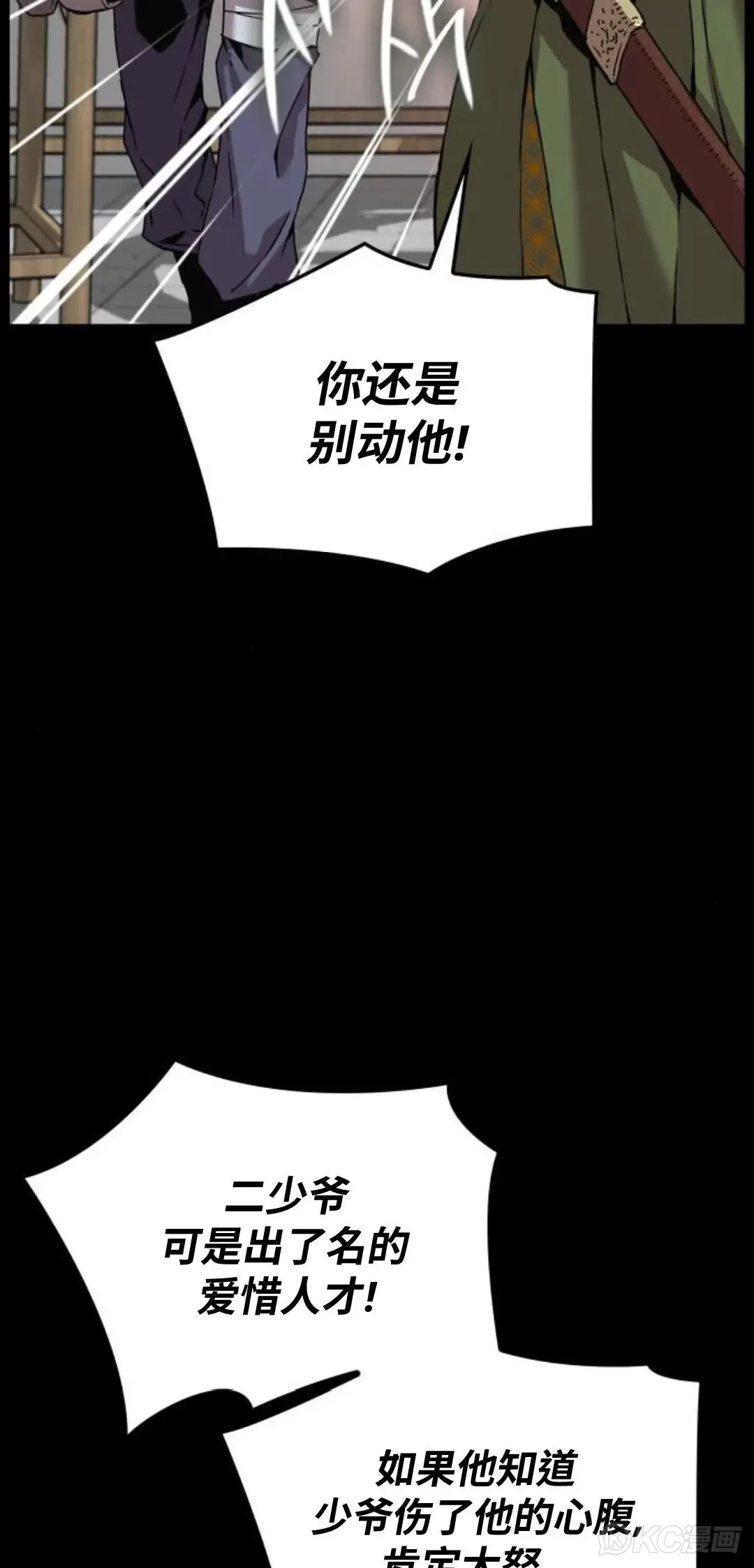 怪力乱神通俗意思漫画,第11话2图