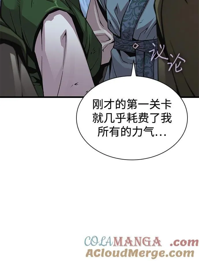 怪力乱神系统漫画,第43话 第二关卡1图