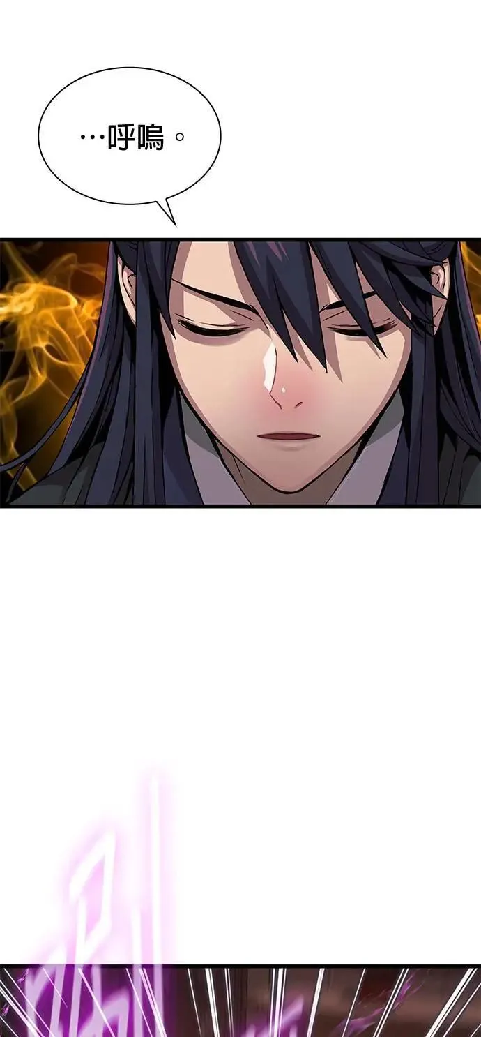 孔子说怪力乱神漫画,第19话. 死气(1)1图