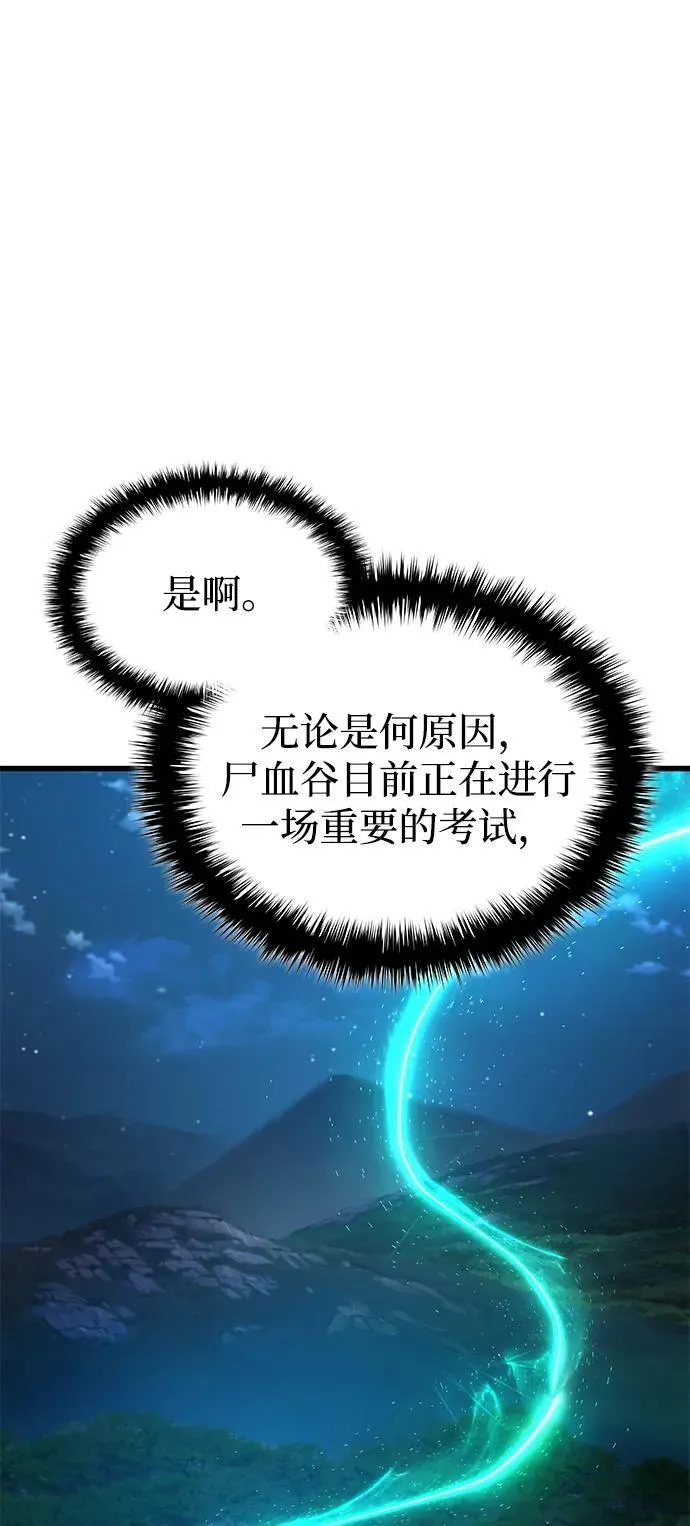 孔子说怪力乱神漫画,第51话 黎明（1）2图
