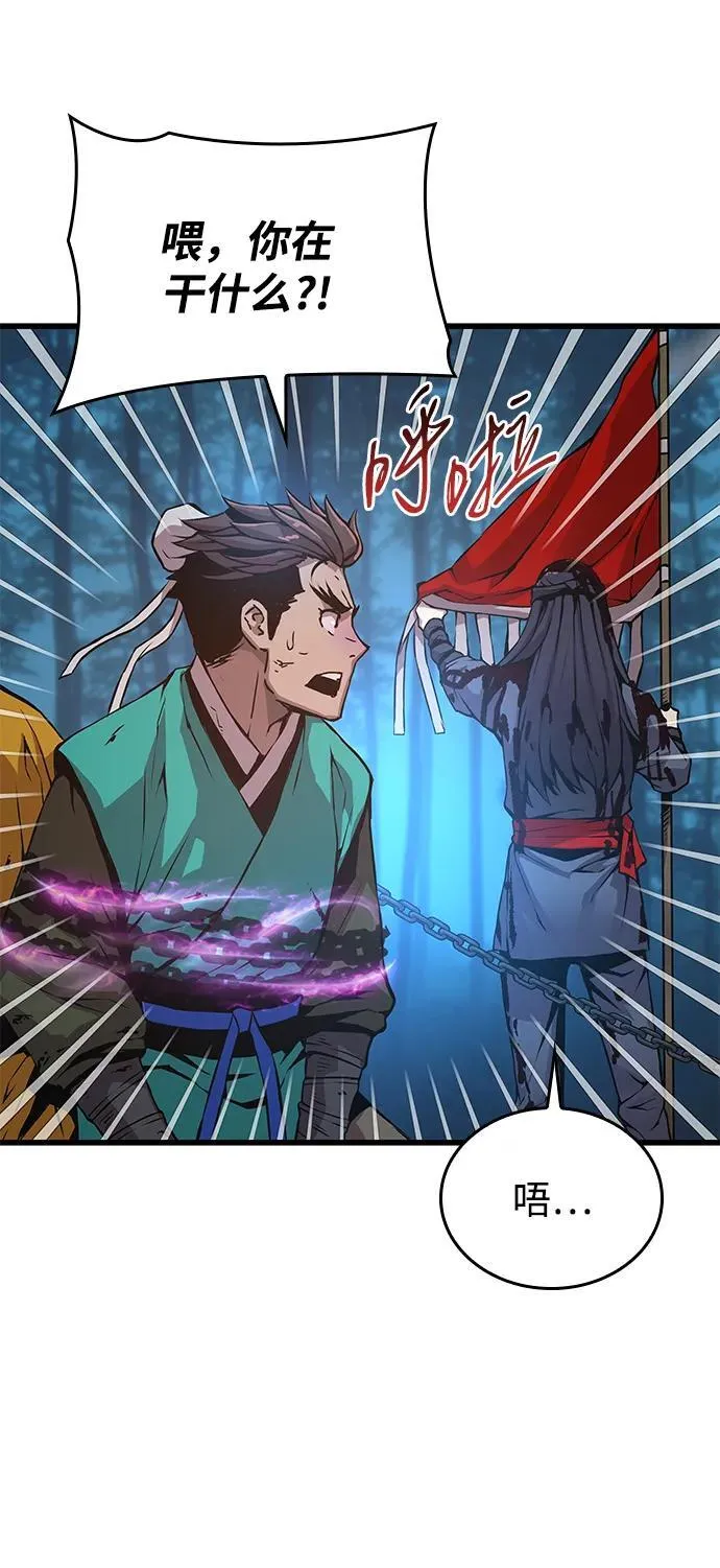 孔子说怪力乱神漫画,第52话 黎明（2）1图