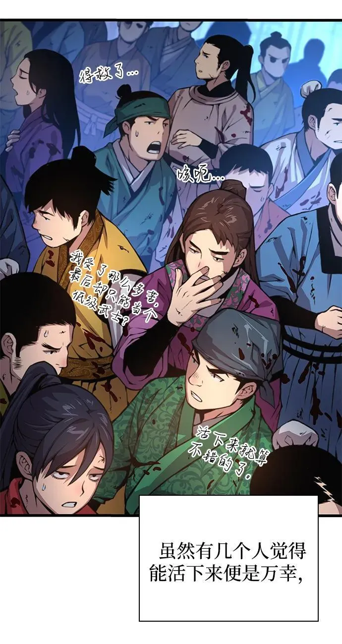 孔子说怪力乱神漫画,第53话 第一名1图
