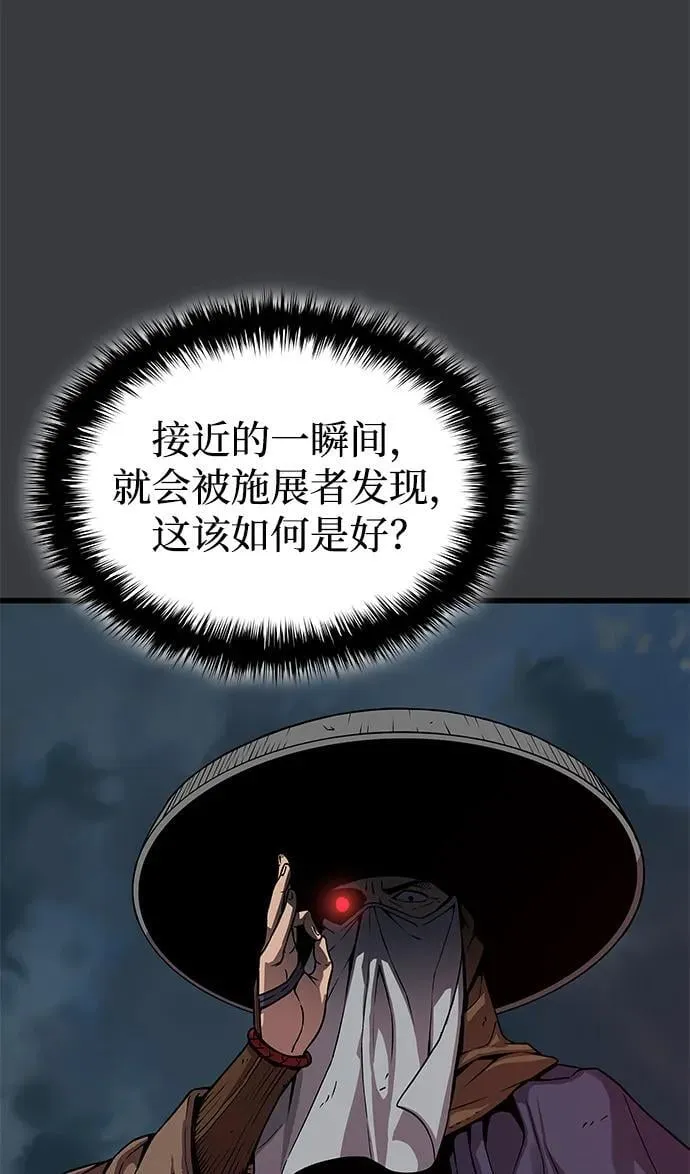 孔子说怪力乱神漫画,第31话 苏醒的庄主2图