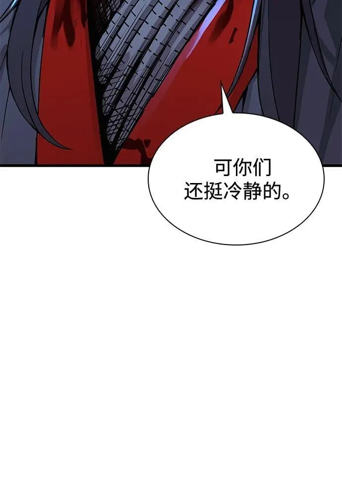 怪力乱神子所不语漫画,第44话 前菜2图