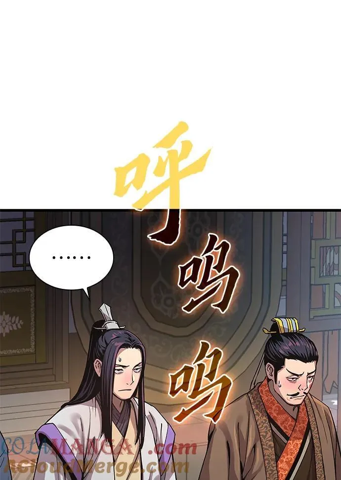 怪力乱神系统漫画,第32话 标记1图