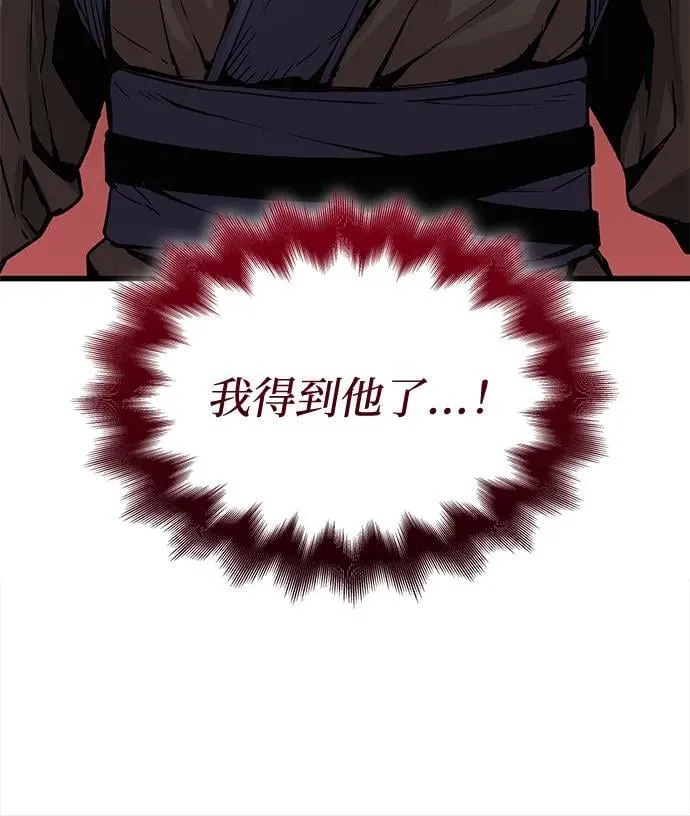 孔子说怪力乱神漫画,第40话 尸血谷2图
