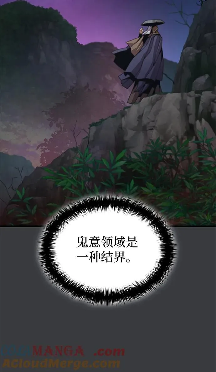 孔子说怪力乱神漫画,第31话 苏醒的庄主1图