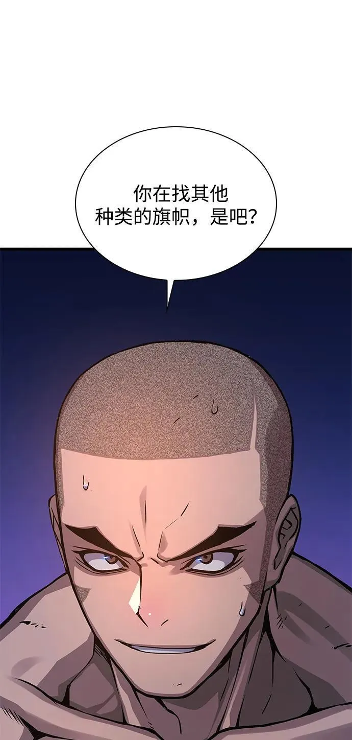 孔子说怪力乱神漫画,第52话 黎明（2）2图