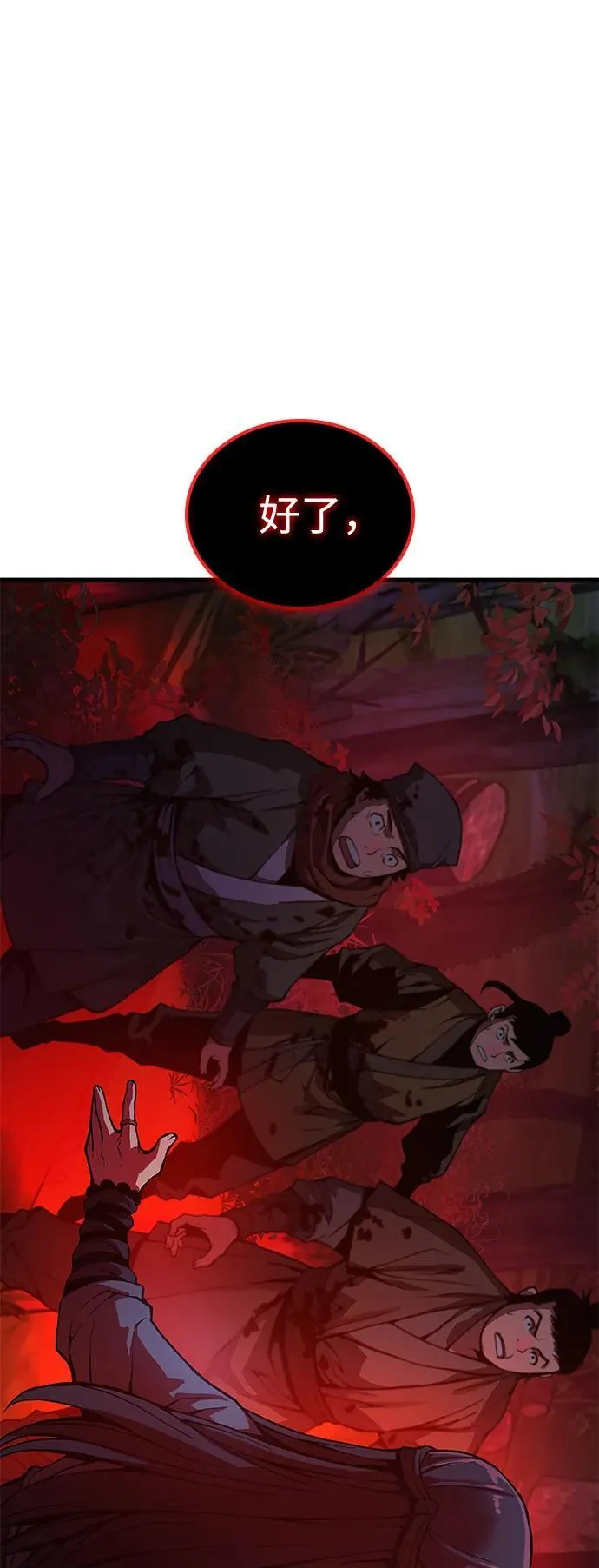 怪力乱神漫画,第44话 前菜2图