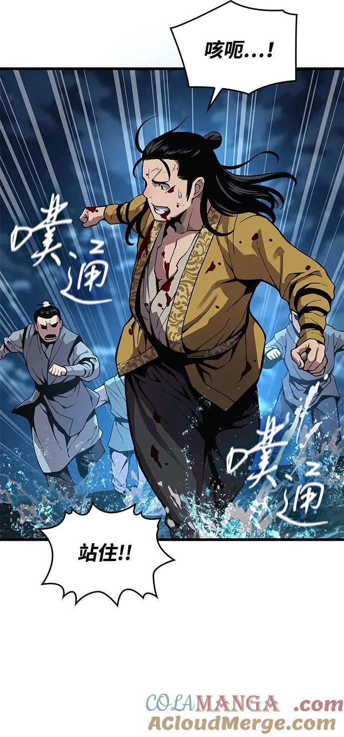 孔子说怪力乱神漫画,第42话 第一关卡（2）1图