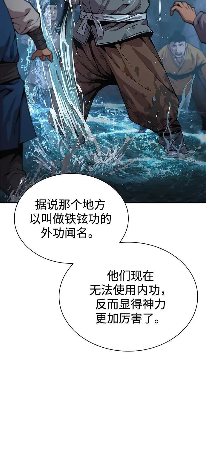 孔子说怪力乱神漫画,第42话 第一关卡（2）2图