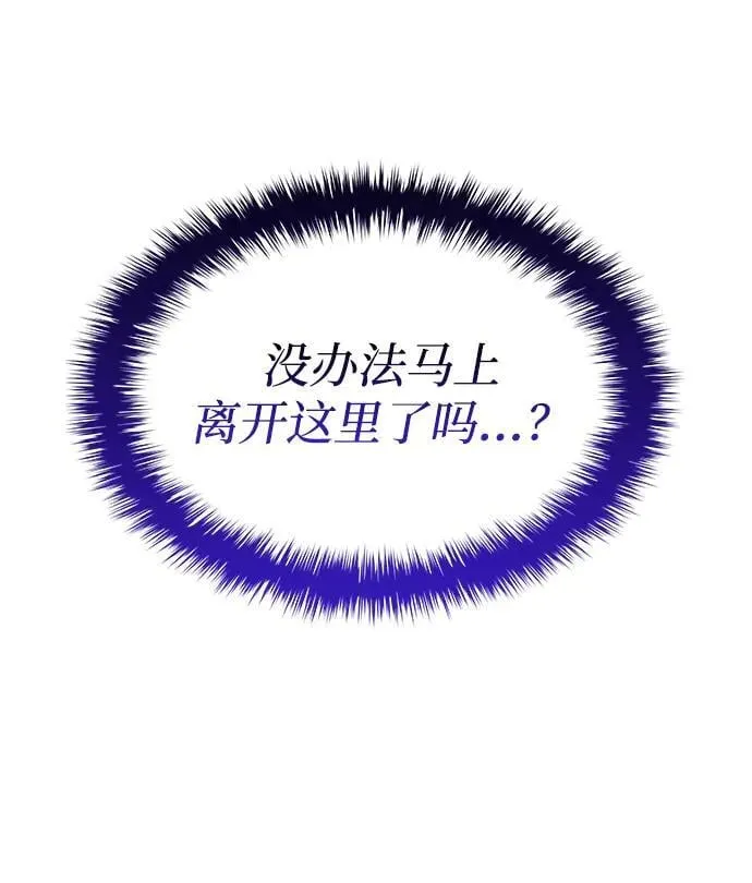 孔子说怪力乱神漫画,第31话 苏醒的庄主2图