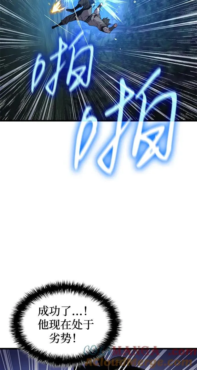 孔子说怪力乱神漫画,第44话 前菜1图