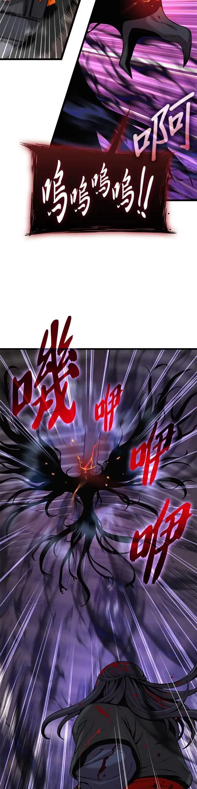 孔子说怪力乱神漫画,第22话. 犰狳与朔(2)2图