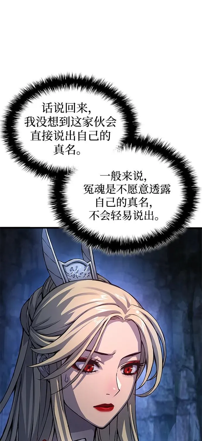 孔子说怪力乱神漫画,第51话 黎明（1）1图