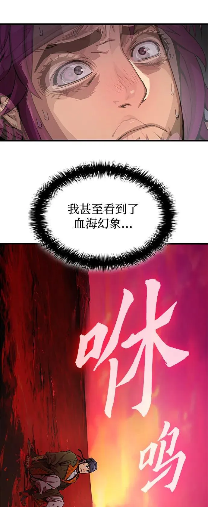孔子说怪力乱神漫画,第31话 苏醒的庄主2图
