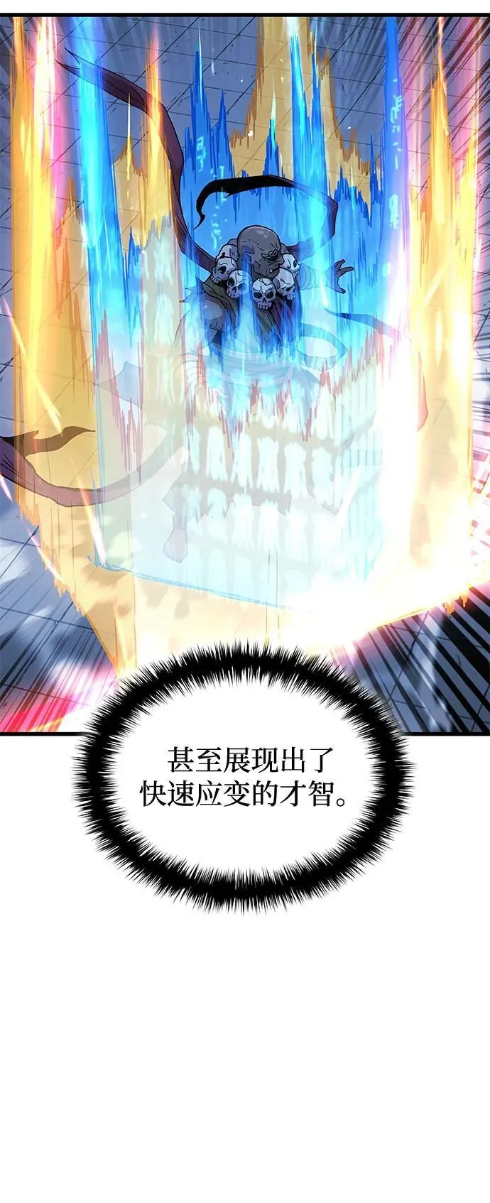 孔子说怪力乱神漫画,第36话 方士的资质2图