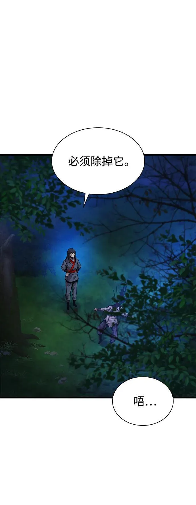 孔子说怪力乱神漫画,第47话 蛊毒（1）1图