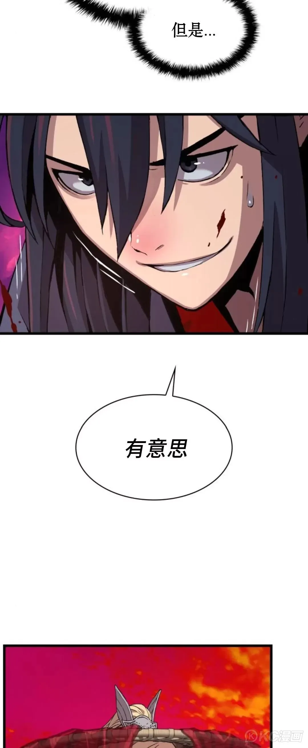 孔子说怪力乱神漫画,第12话2图