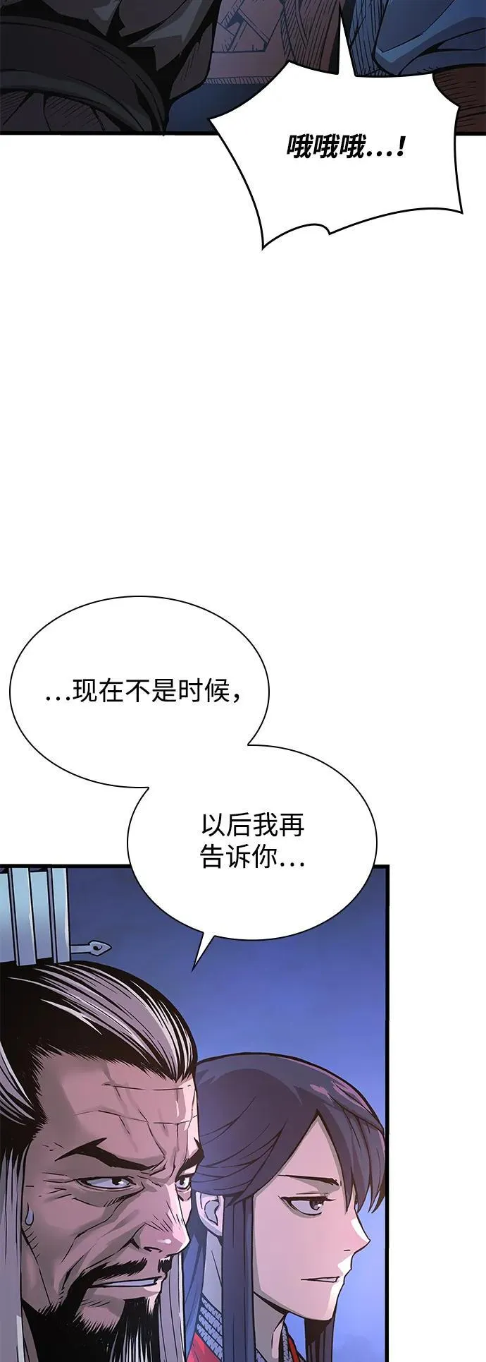 孔子说怪力乱神漫画,第35话 标记的存在2图