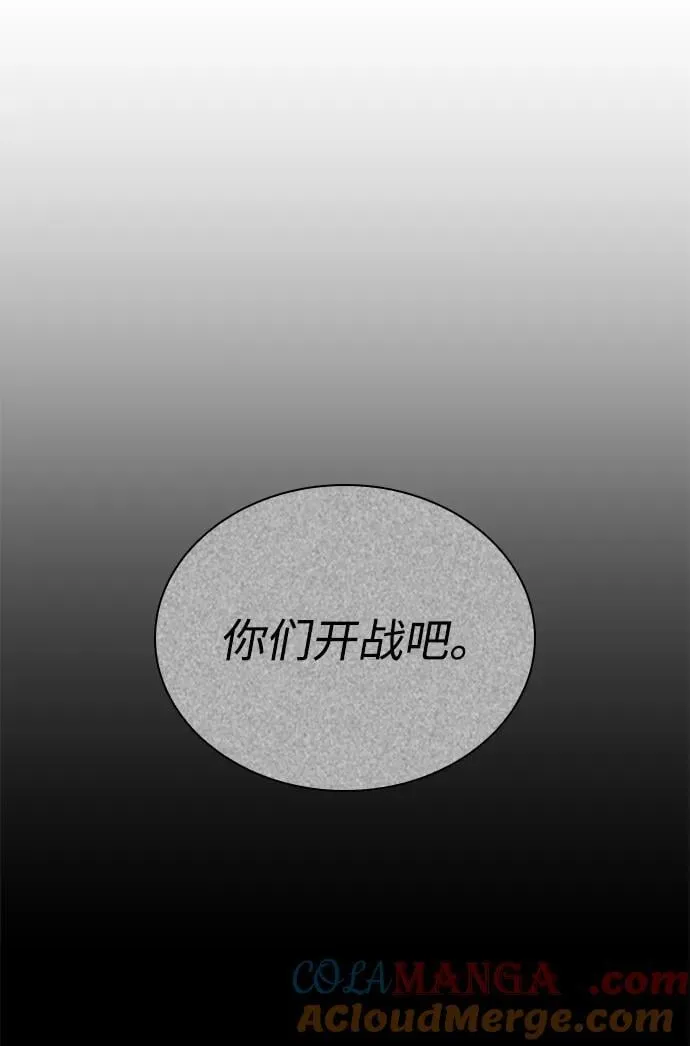 孔子说怪力乱神漫画,第57话 暗践（1）1图