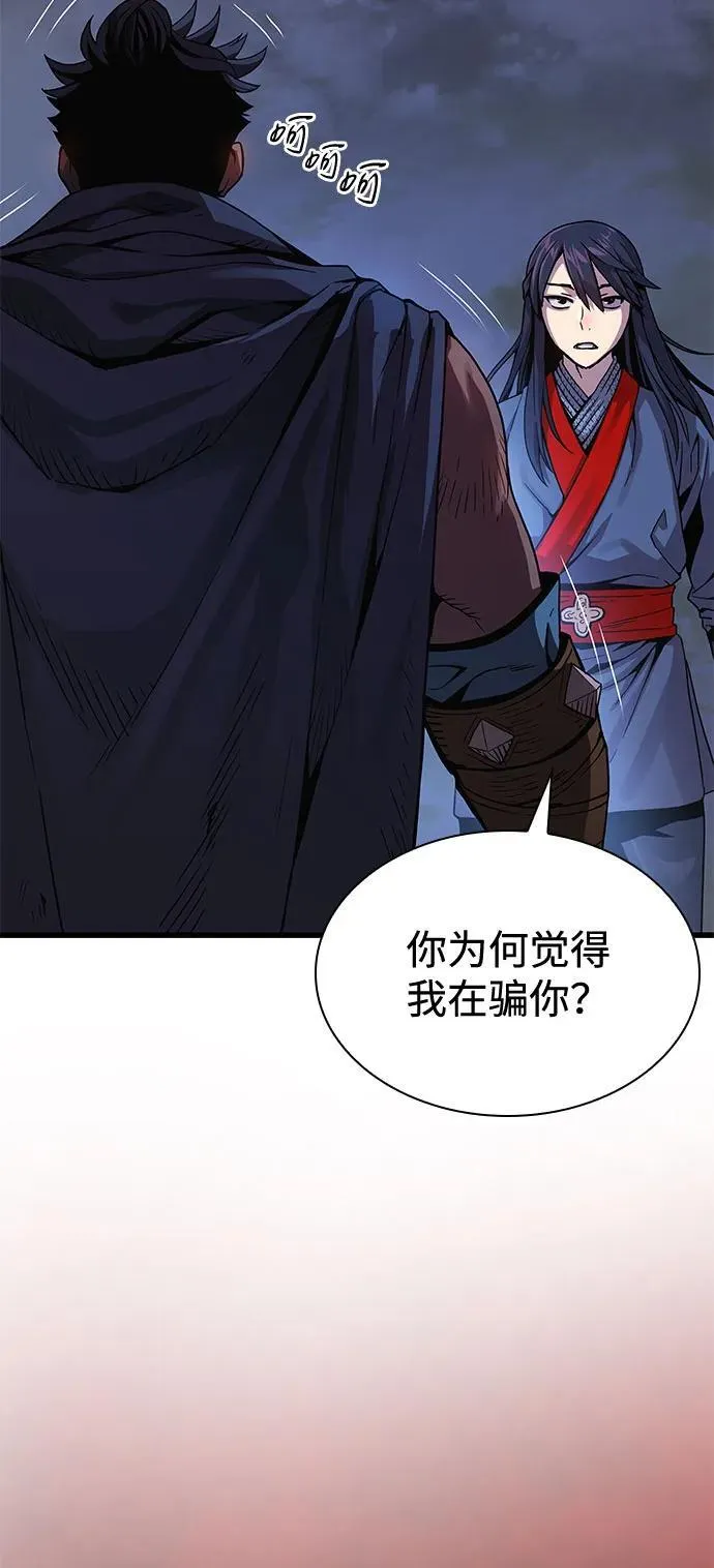 孔子说怪力乱神漫画,第36话 方士的资质2图