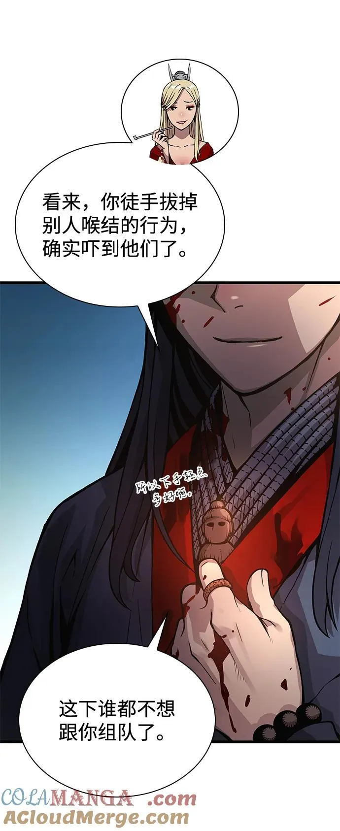 孔子说怪力乱神漫画,第43话 第二关卡1图