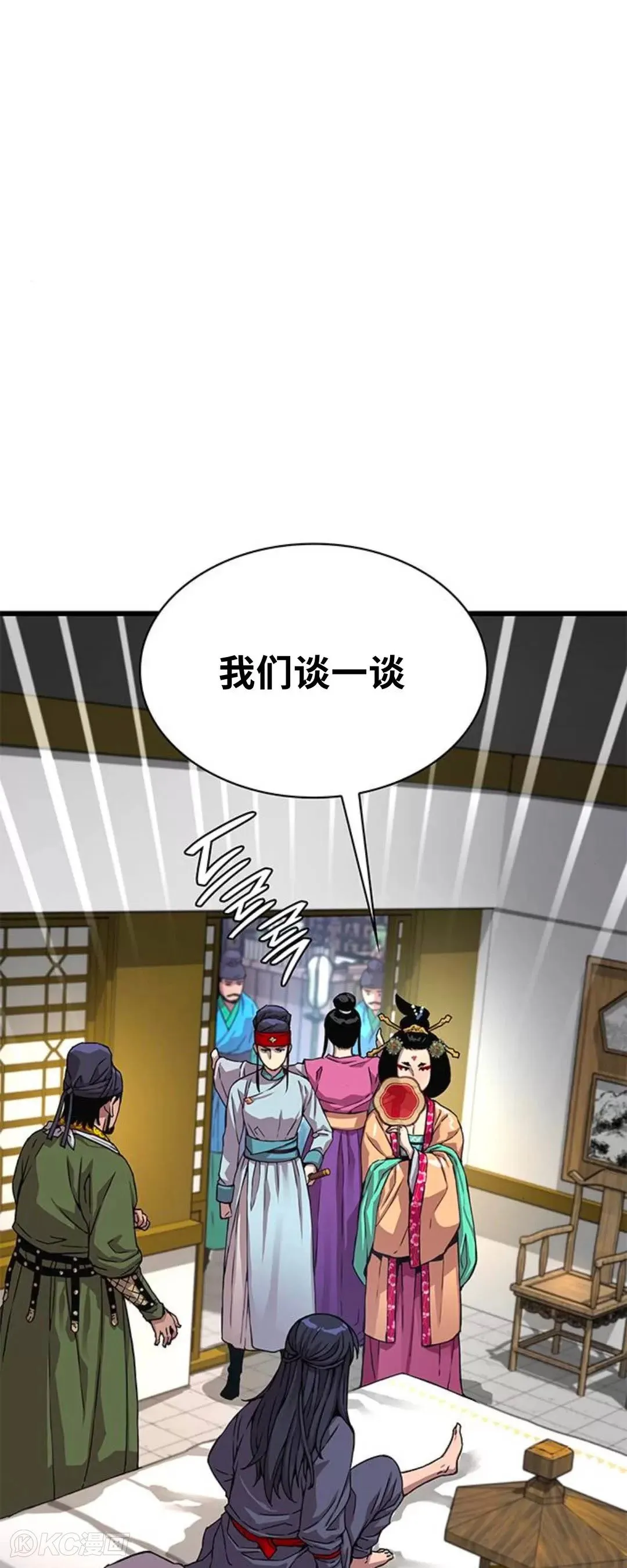 怪力乱神下一句是什么漫画,第08话1图