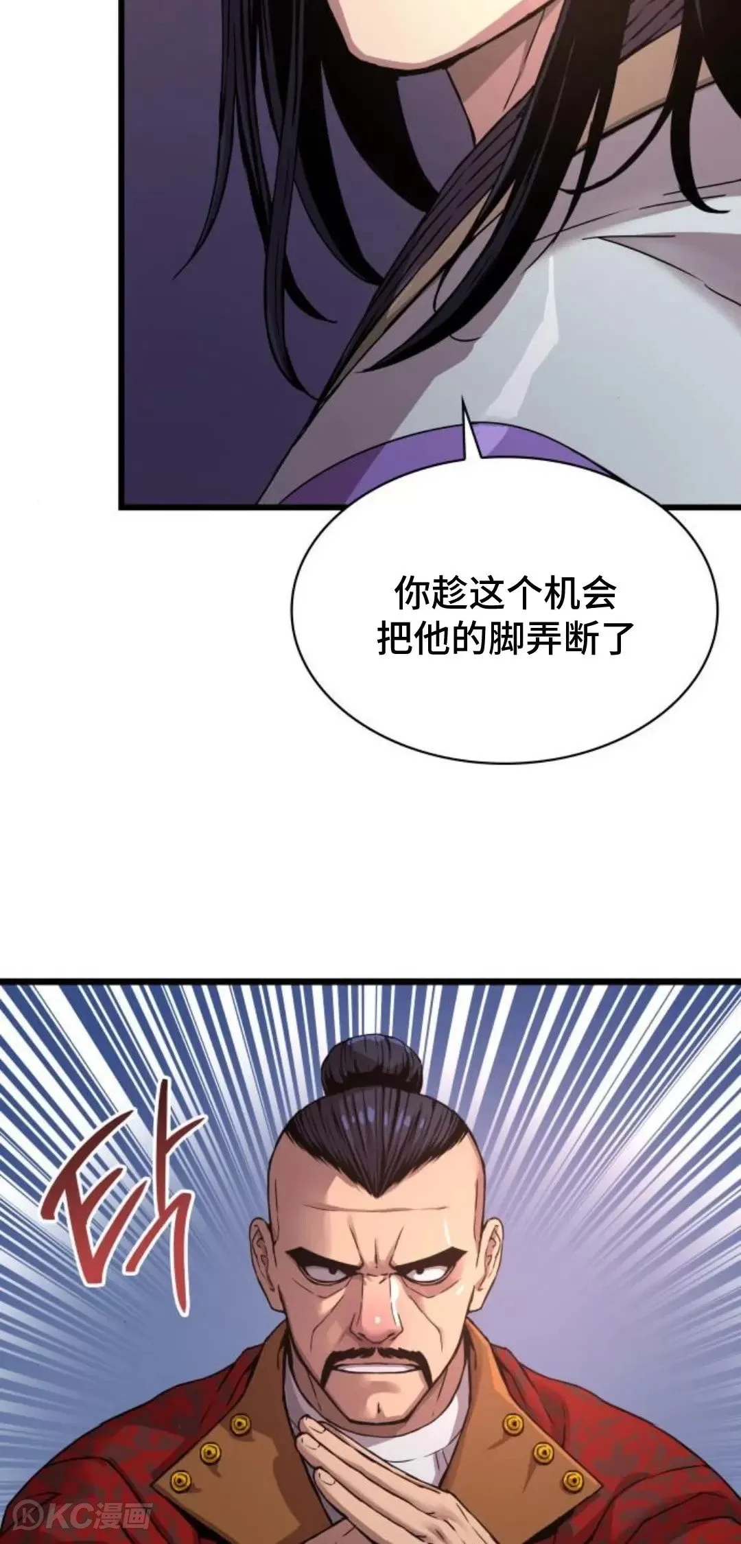 孔子说怪力乱神漫画,第10话2图