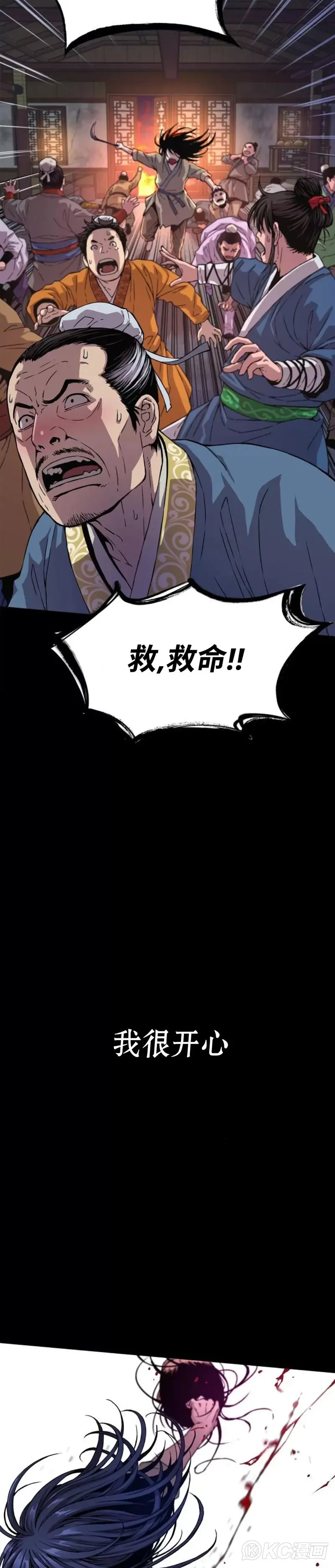 怪力乱神系统漫画,第02话1图