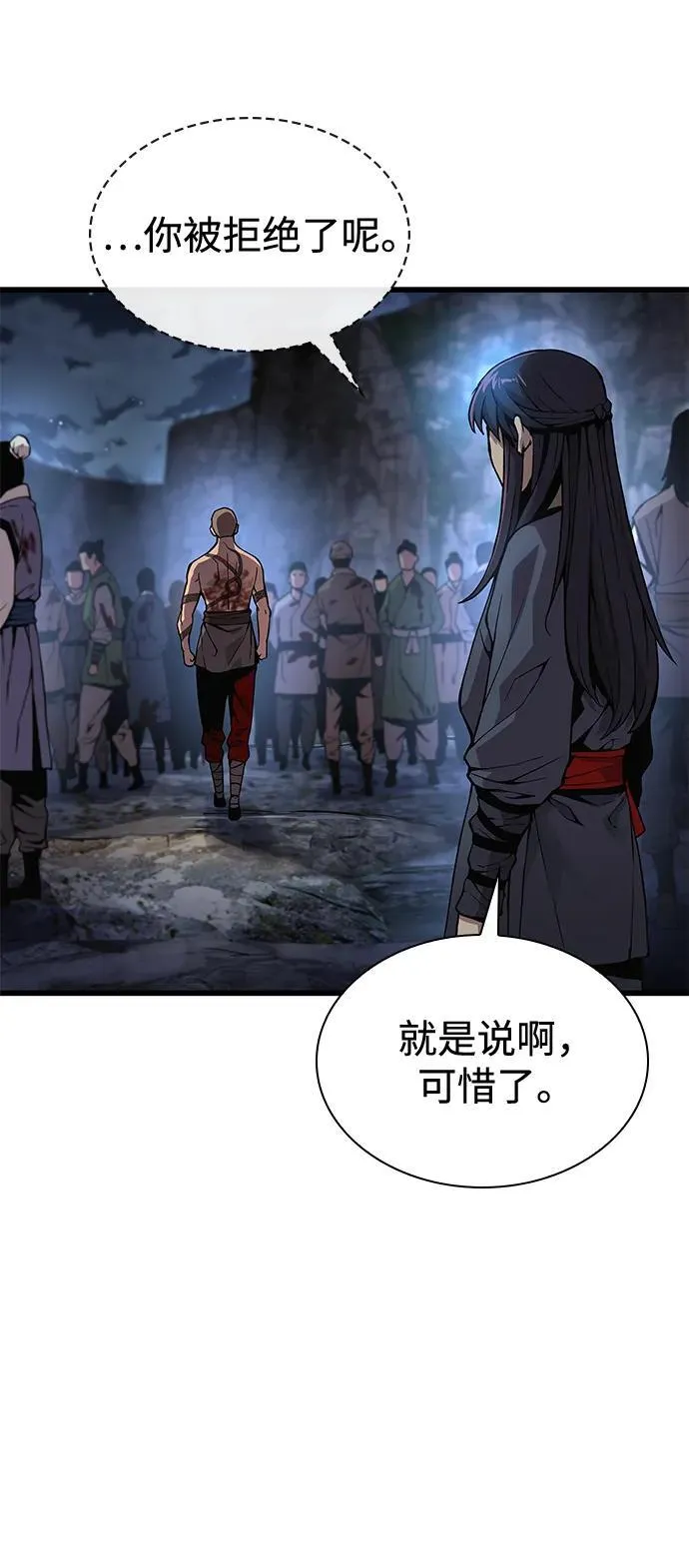 孔子说怪力乱神漫画,第43话 第二关卡2图