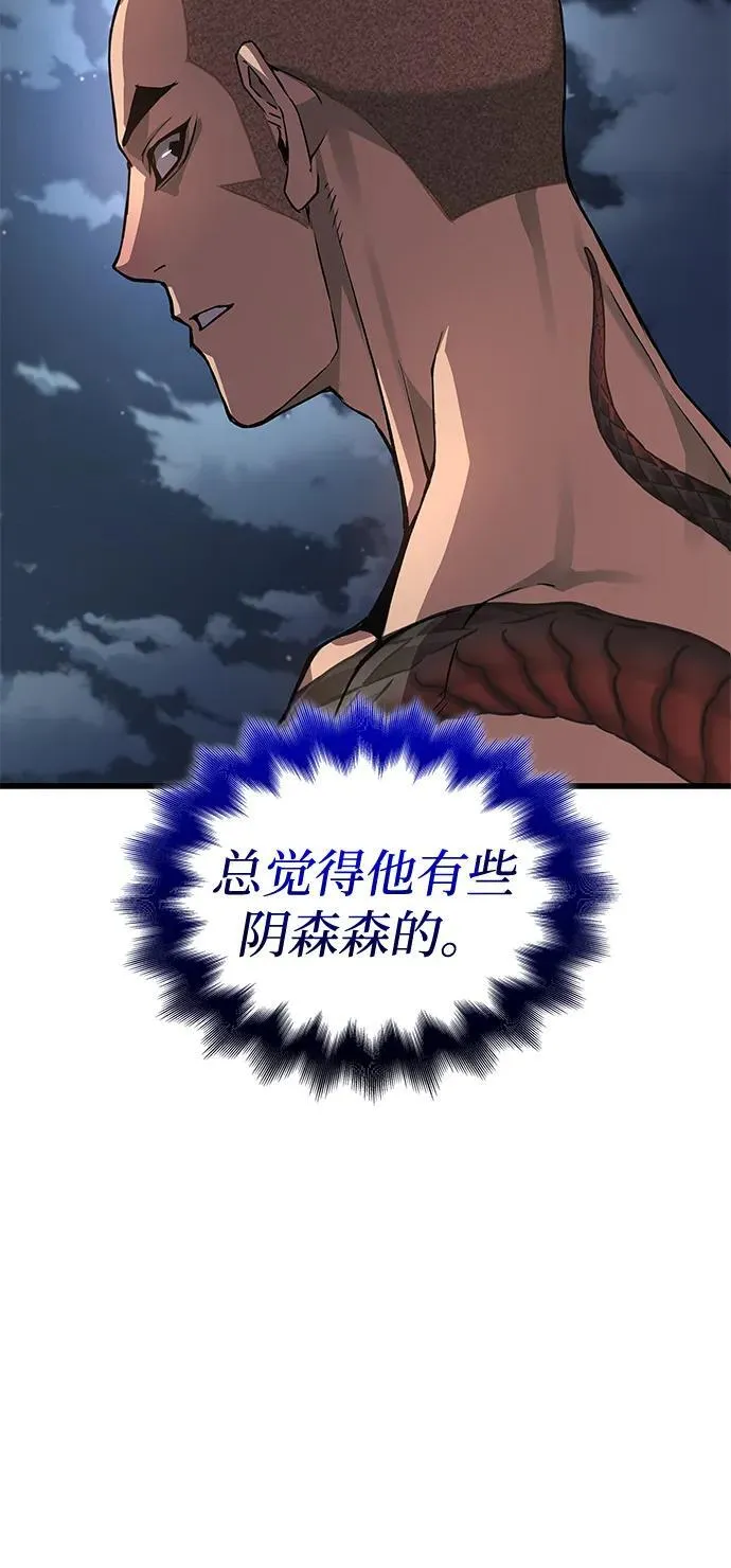 孔子说怪力乱神漫画,第43话 第二关卡1图