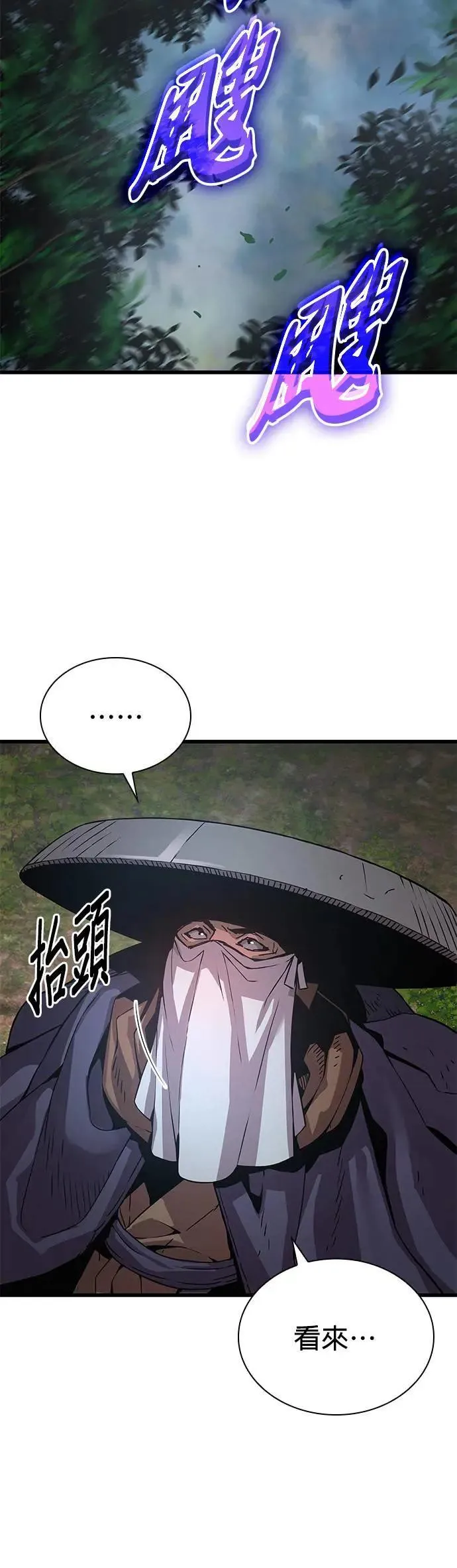 孔子说怪力乱神漫画,第27话. 高赞1图