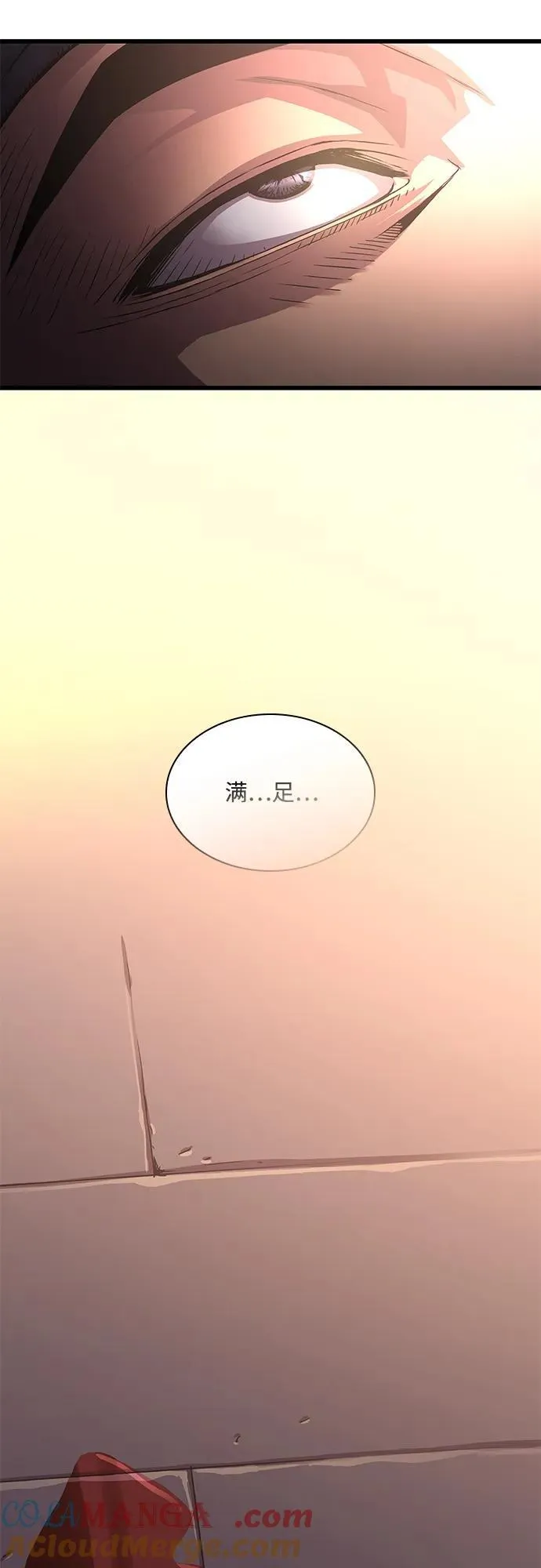 孔子说怪力乱神漫画,第30话 夏彩琳？1图