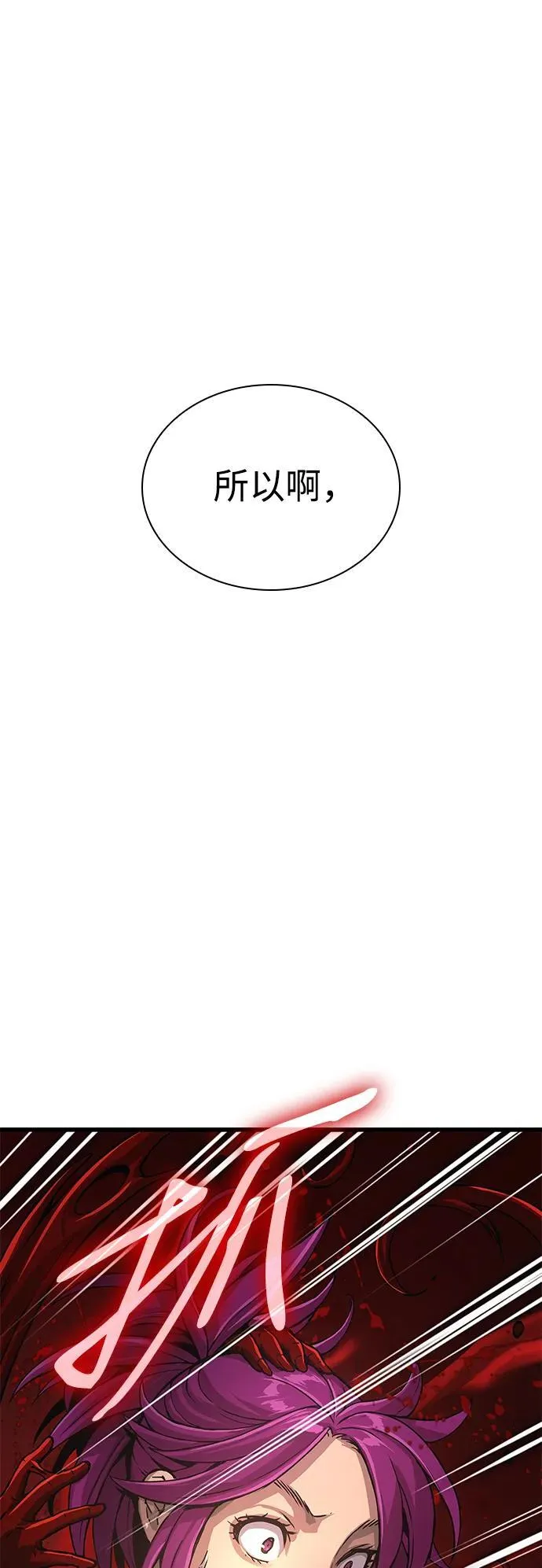 孔子说怪力乱神漫画,第30话 夏彩琳？1图