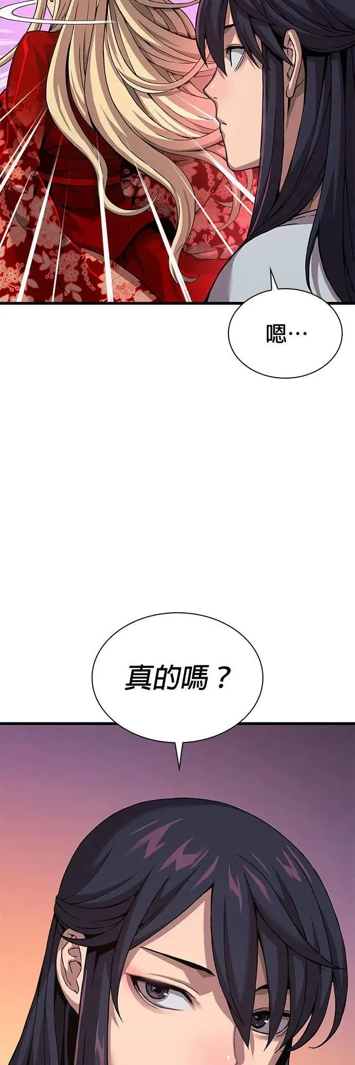 怪力乱神系统漫画,第24话. 外堂主 尚雄博1图