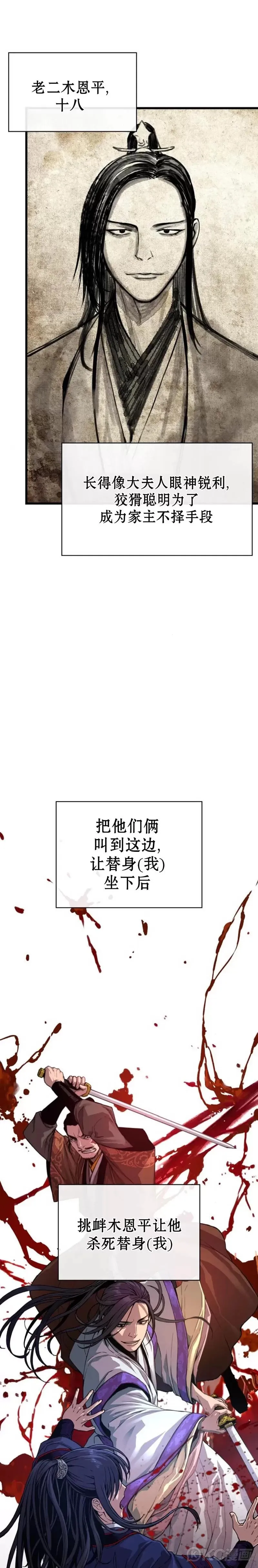 怪力乱神什么意思漫画,第04话1图