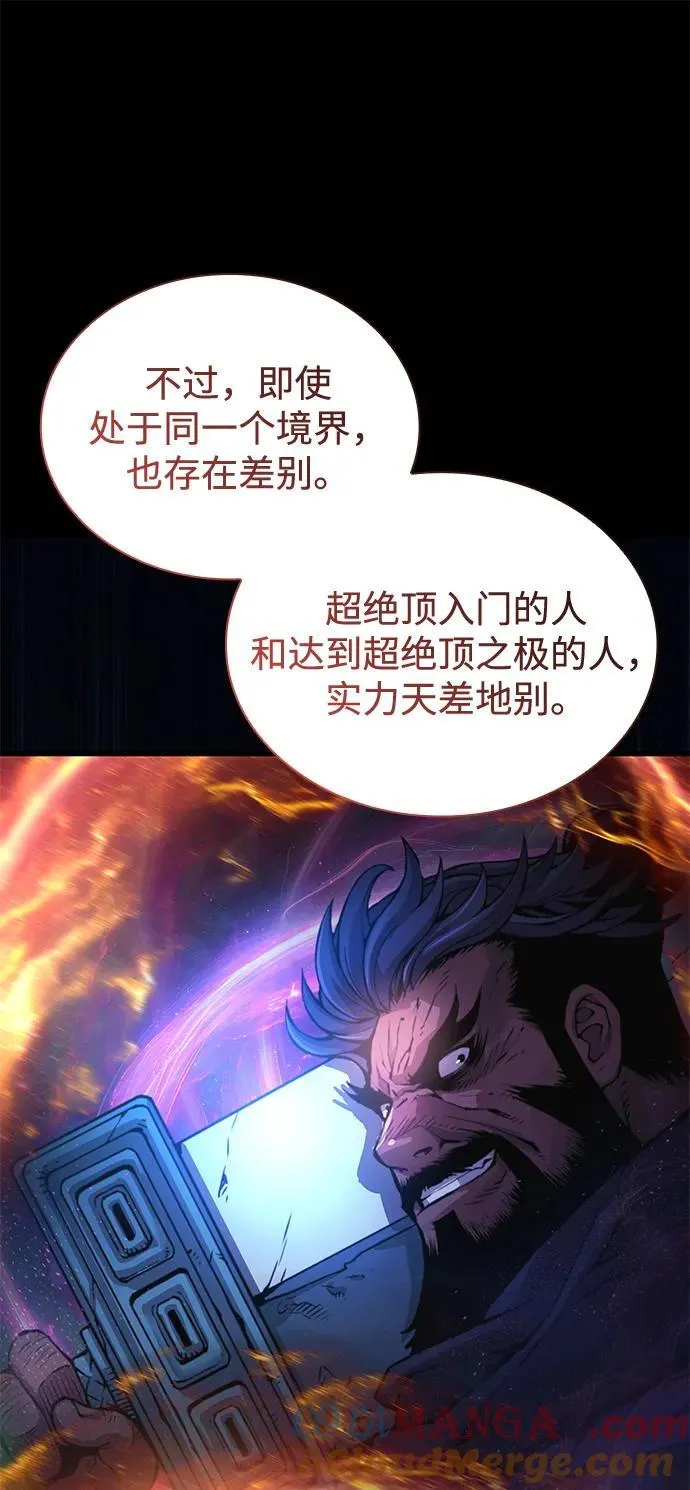 孔子说怪力乱神漫画,第55话 招揽人才1图